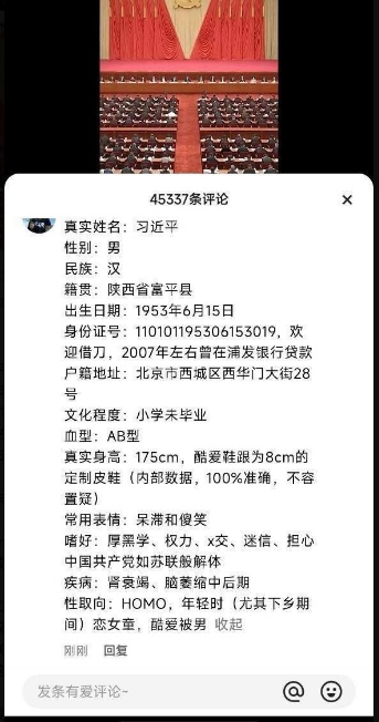 反習