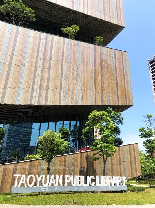 桃園市立圖書館總館