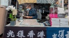 「銅鑼灣書店」店長林榮基病逝無國界記者促瑞典救桂民海(圖)
