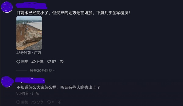 网民