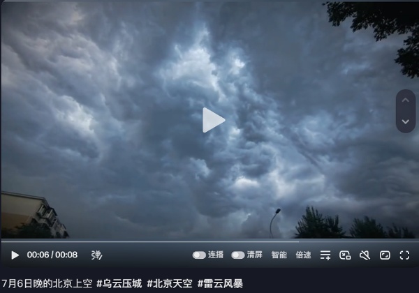 北京