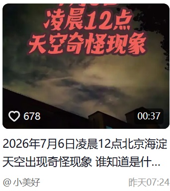 北京