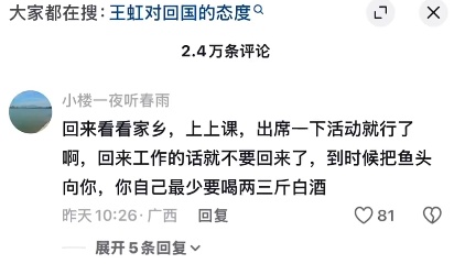 網民