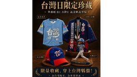 臺灣熱力席捲國民球場　(组图)