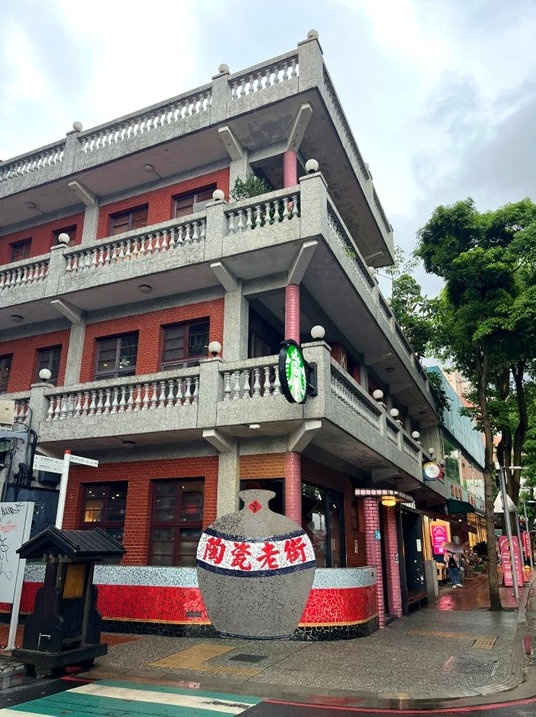 莺歌陶瓷老街星巴克门市