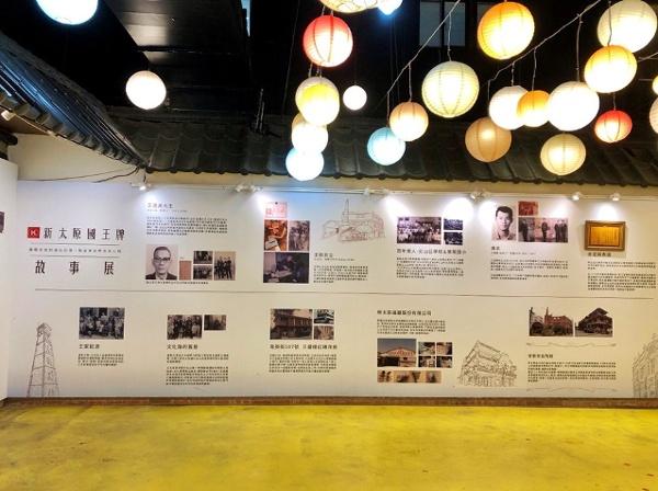 莺歌陶瓷老街新太原国王牌故事展