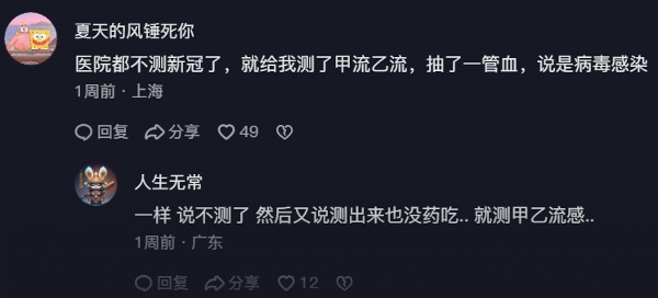 網民