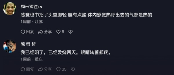 網民