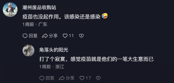 網民