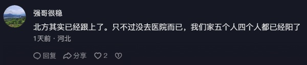 網民