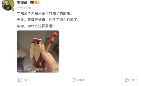 竹知了