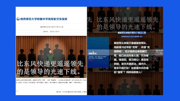 8月1日,黑客組織「匿名者64」宣布攻陷多個共軍網站,並將其首頁換上批判性內容。