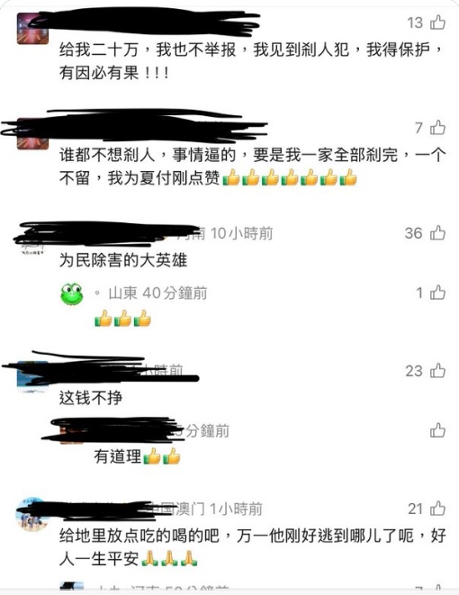 網民