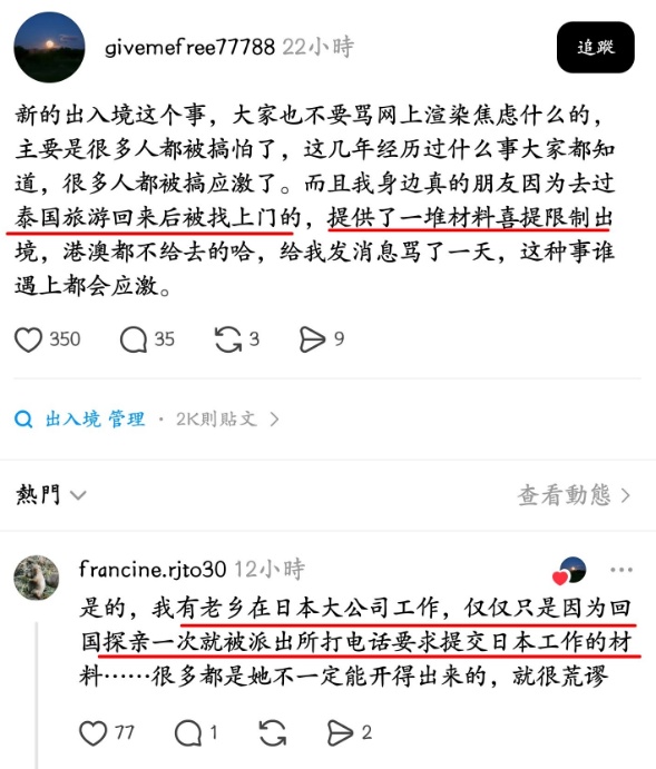 网民