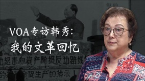 德國反思納粹得救贖中國何時正視文革(視頻)