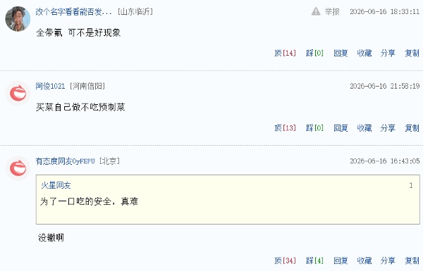 網民