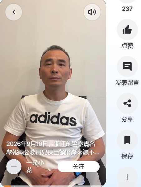 舉報
