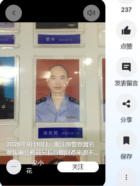 舉報