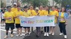 「TeamTaiwan」參與Kentlands5K公益路跑 (組圖)