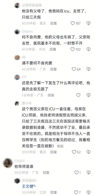 網民