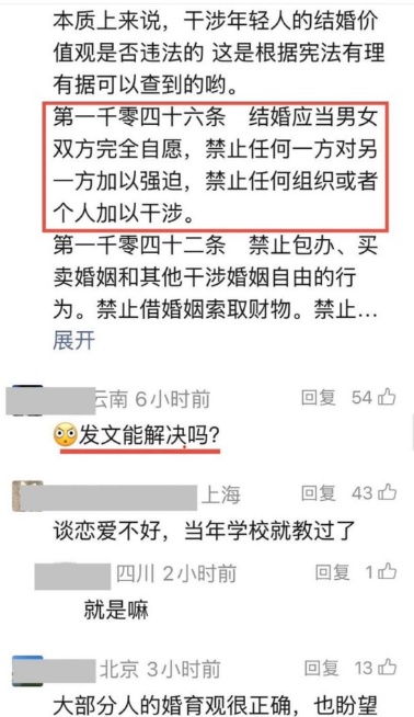 網民