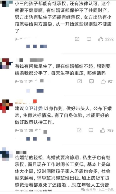 網民
