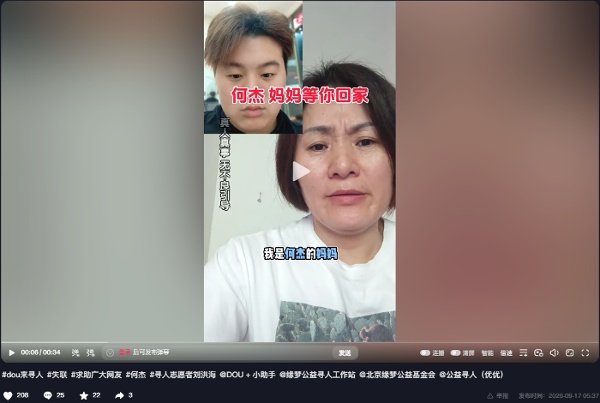 失踪