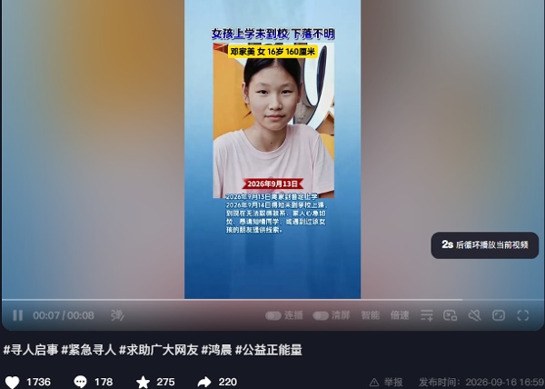 失踪