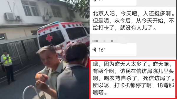 访民