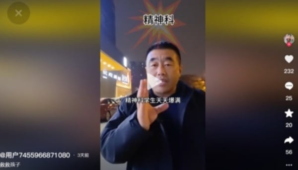 精神病