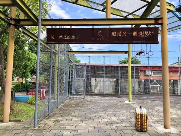 台灣宜蘭火車站旁邊幾米公園