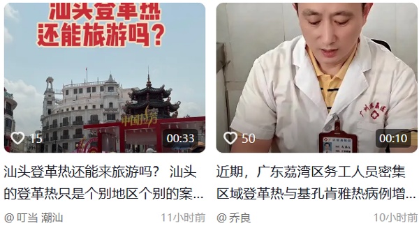 廣東 兩縶