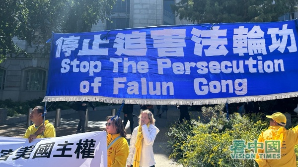 2026年9月24日，法轮功学员在华盛顿DC打出“停止迫害法轮功”的横幅。