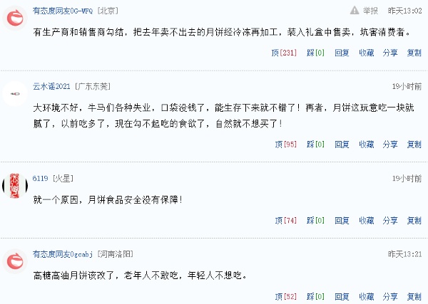 网民