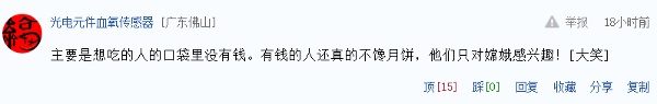 网民