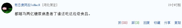 网民