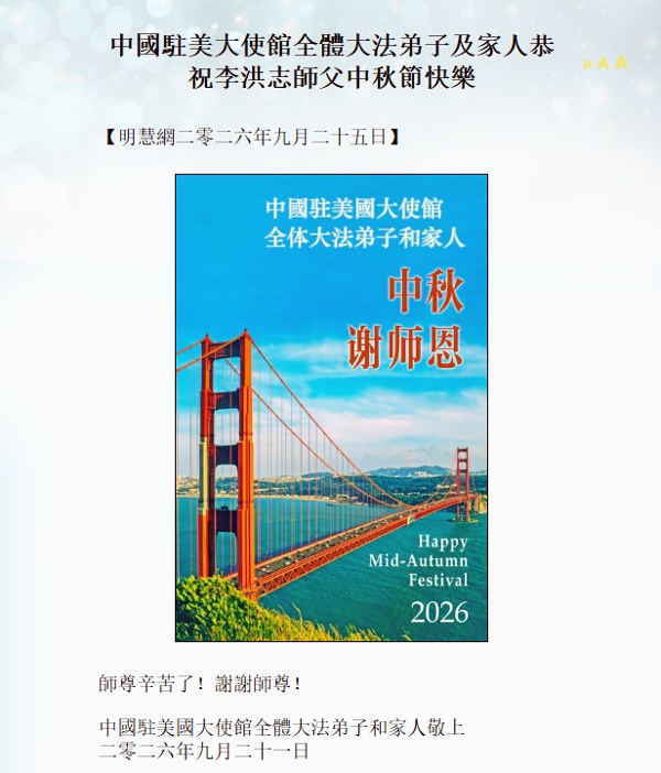 中秋贺卡