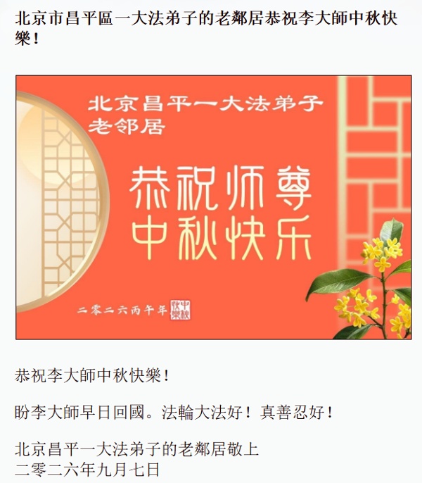 中秋贺卡