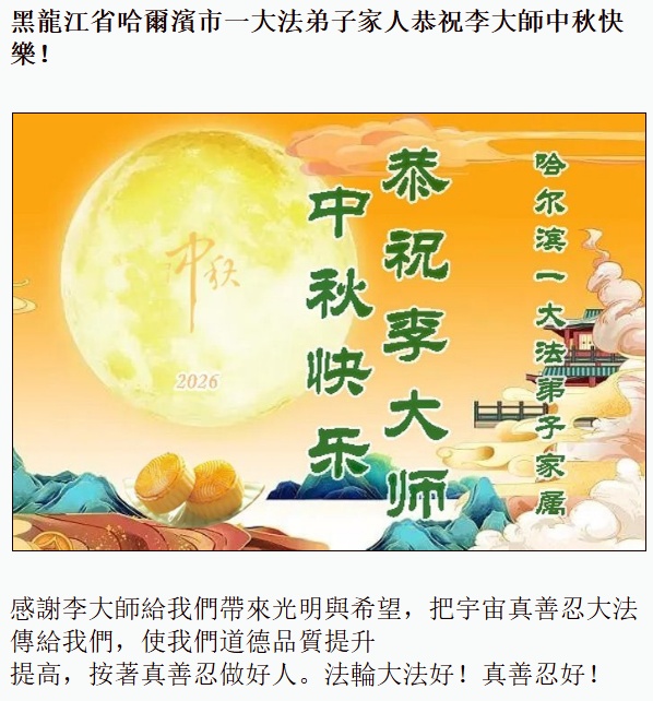 中秋贺卡