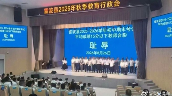 教