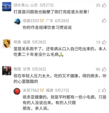 網民