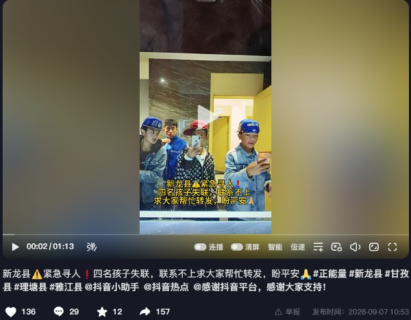失蹤
