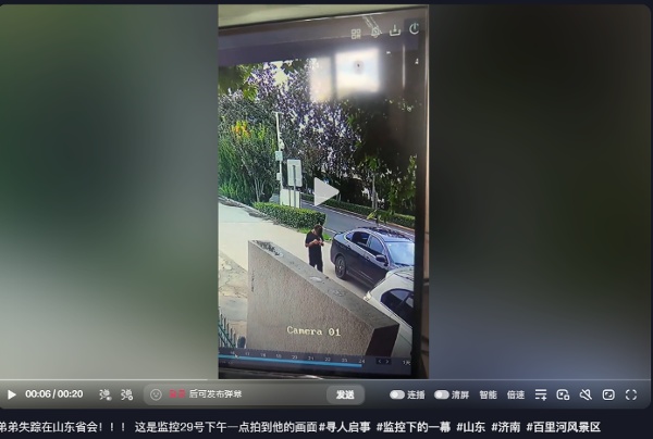 失蹤