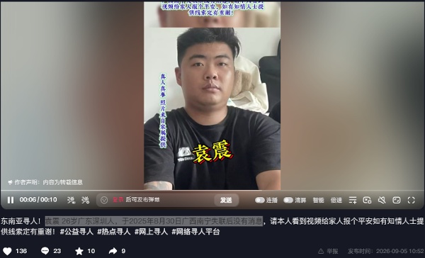 失蹤