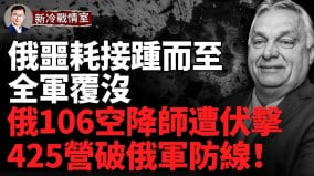 突发库尔斯克俄106空降师遭乌军36海军陆战旅狙击(视频)