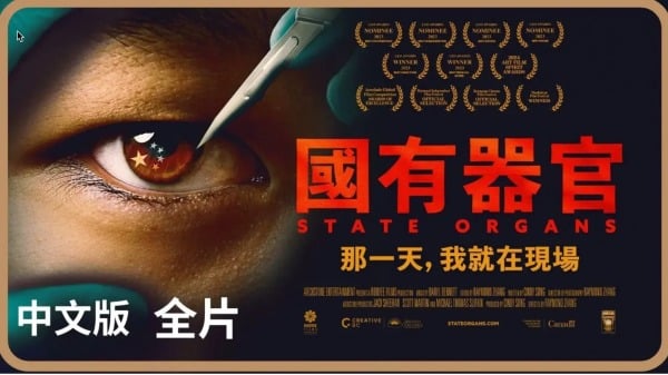 获奖纪录片《国有器官》在台湾和美国的多家影院上映。（章勇进提供）