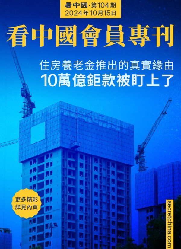 williamhill官网
半月刊封面