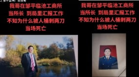 多保安眼皮底下山东监管所长在单位大厅被刺身亡(图)