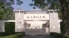 围台军演刚结束习近平现身福建东山岛释放“重要讯号”(图)