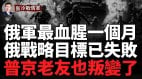 烏軍第三旅強力挺進別爾哥羅德切斷俄軍在哈爾科夫唯一公路補給線(視頻)